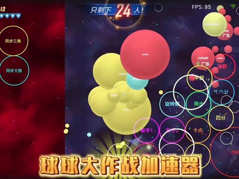 球球大作战怎么私信