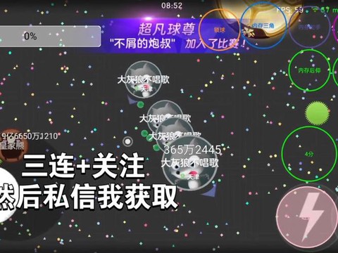 球球大作战怎么私信[图2]
