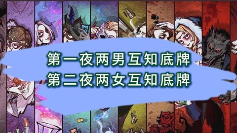 新月狼人杀怎么加好友[图1]