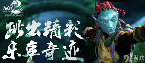 激战2跳跳乐是什么