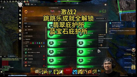 激战2跳跳乐是什么[图2]