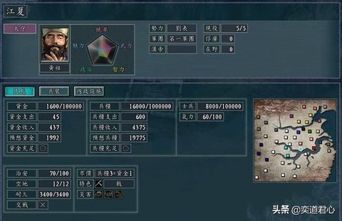 三国志11同盟是怎么[图1]