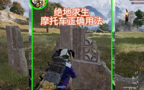 绝地求生摩托车怎么开