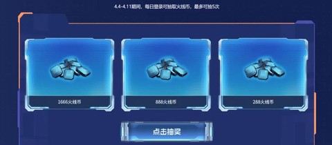 穿越火线怎么挣火线币[图1]