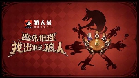 狼人杀小黑屋什么意思