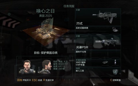 使命召唤9怎么选择