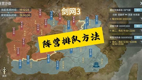 剑网3三才阵怎么去[图2]