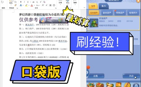 梦幻西游经验怎么刷