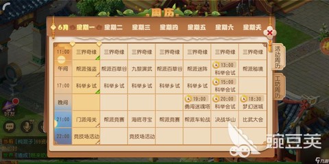 梦幻西游经验怎么刷[图1]