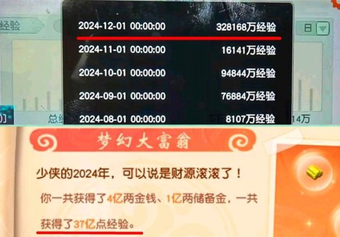 梦幻西游经验怎么刷[图2]