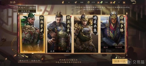 三国群英传有什么阵容