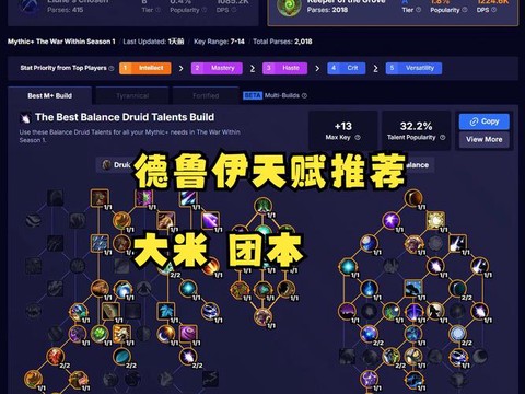 狼人杀德鲁伊什么功能[图1]