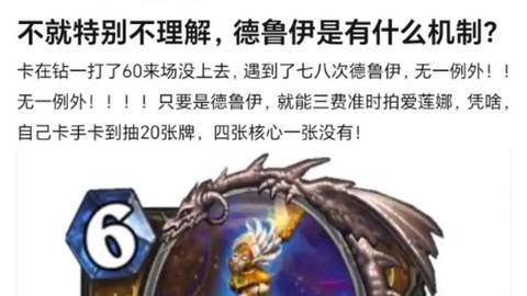 狼人杀德鲁伊什么功能[图2]