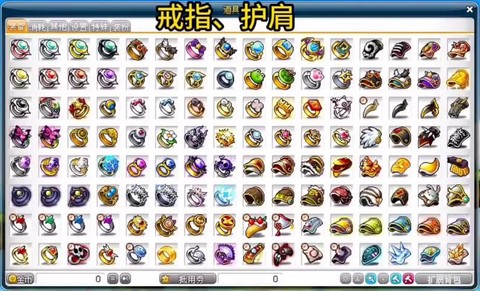 冒险岛2怎么看装备[图1]