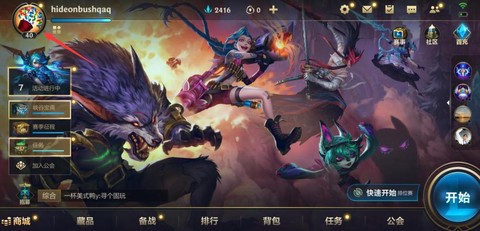 英雄联盟s6是什么