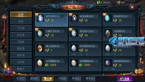 魔域gm工具怎么用