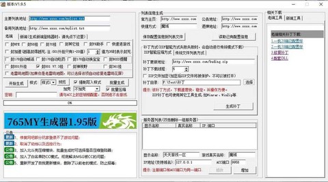 魔域gm工具怎么用[图1]