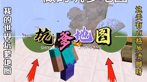 我的世界地图怎么标记[图2]