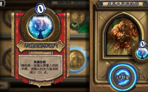 炉石传说虚灵大盗怎么打