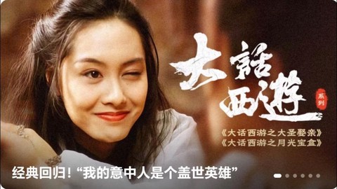 大话西游加长版是什么