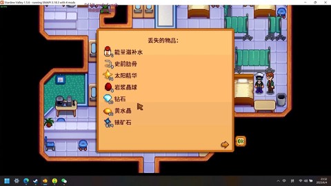 星露谷物语铱矿怎么刷[图2]