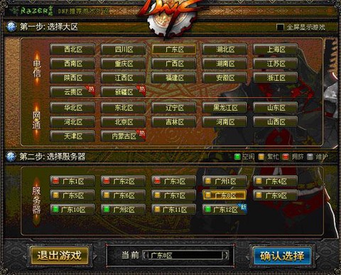 激战2怎么选择服务器[图2]