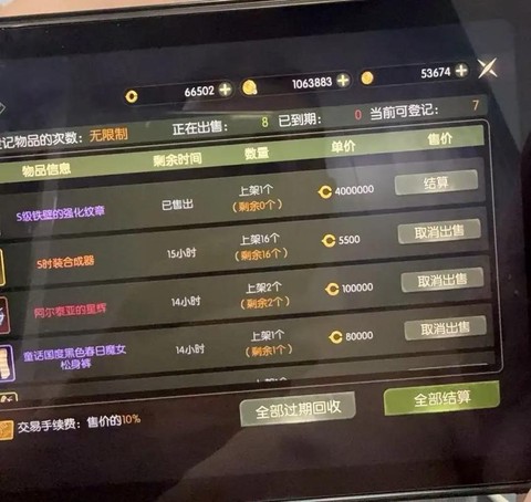 龙之谷点券怎么换龙币[图2]