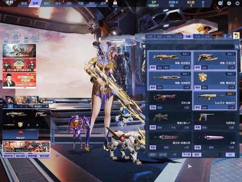 穿越火线天使怎么获得[图1]