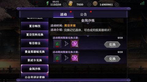 天天酷跑怎么出售碎片[图2]