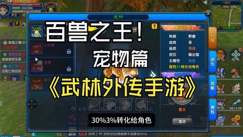 武林外传怎么洗宠物[图2]