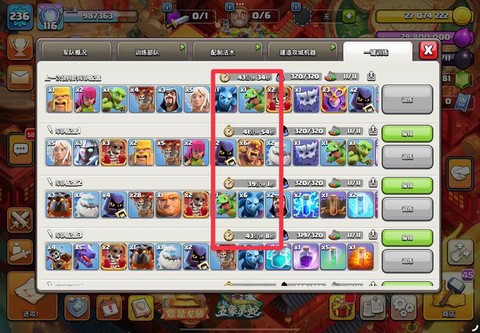 部落冲突更新后有什么