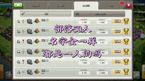 部落冲突什么名字好[图1]