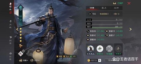 率土之滨单体指什么[图1]