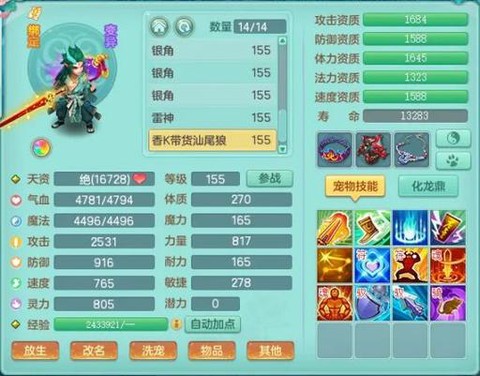 神武卡90带什么宝宝