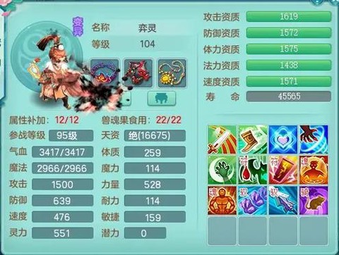 神武卡90带什么宝宝[图2]