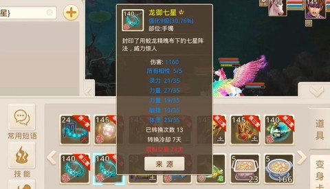 手游问道怎么直播频道[图2]