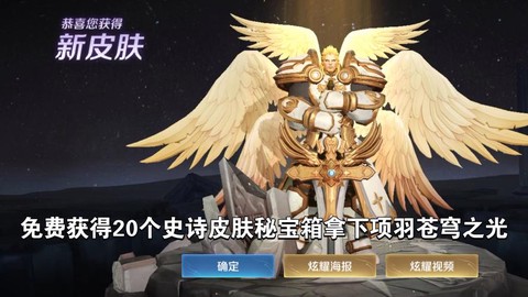 王者荣耀项羽怎么获得[图1]