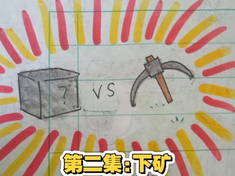 我的世界矿物追踪怎么添加矿物