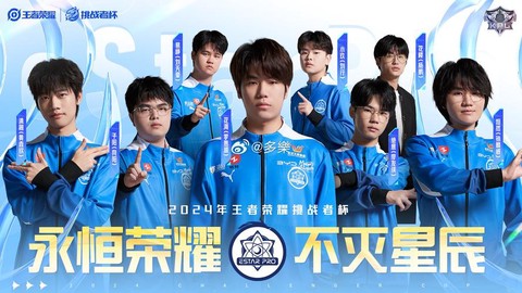 王者荣耀战队怎么邀请好友