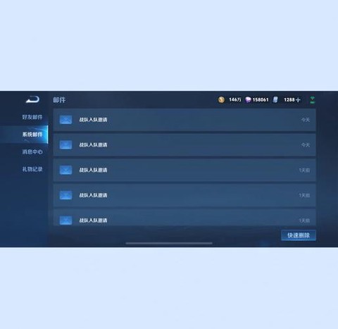王者荣耀战队怎么邀请好友[图2]
