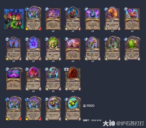 炉石传说术士怎么玩