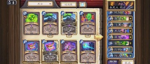 炉石传说术士怎么玩[图1]