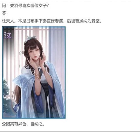 率土之滨杜氏怎么样