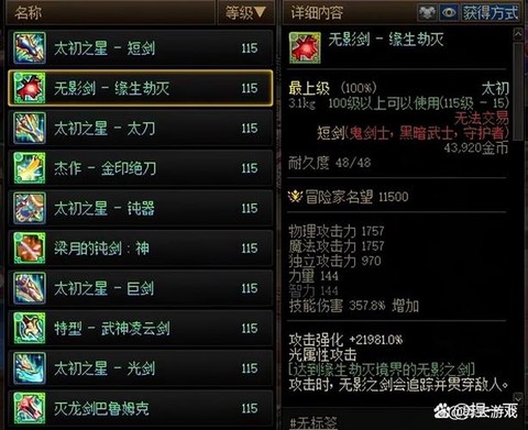 dnf蓝月之戒怎么做