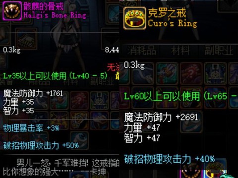 dnf蓝月之戒怎么做[图2]