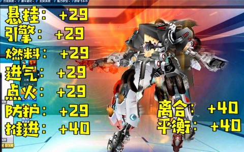 qq飞车开什么给悬挂