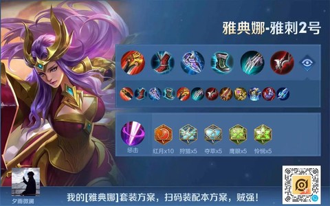 英雄联盟雅典娜怎么玩[图1]