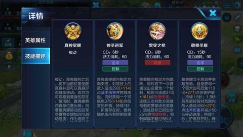 英雄联盟雅典娜怎么玩[图2]