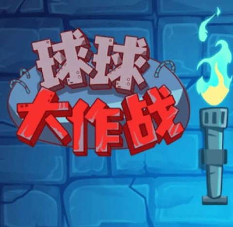 球球大作战怎么家族[图1]