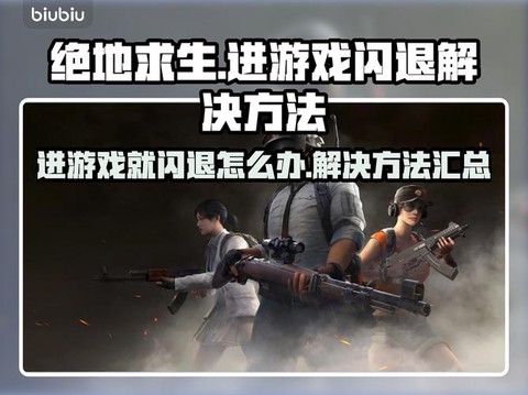 绝地求生怎么没脚步[图1]